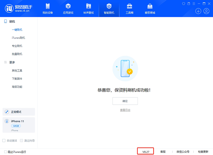 开原苹果手机维修分享iOS 17.6.1正式版升级_iOS 17.6.1正式版一键刷机教程 