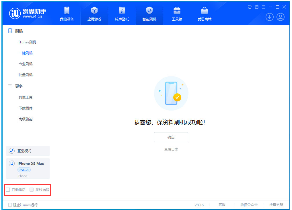 开原苹果手机维修分享iOS 17.5 RC版升级_iOS 17.5 RC版一键刷机教程 