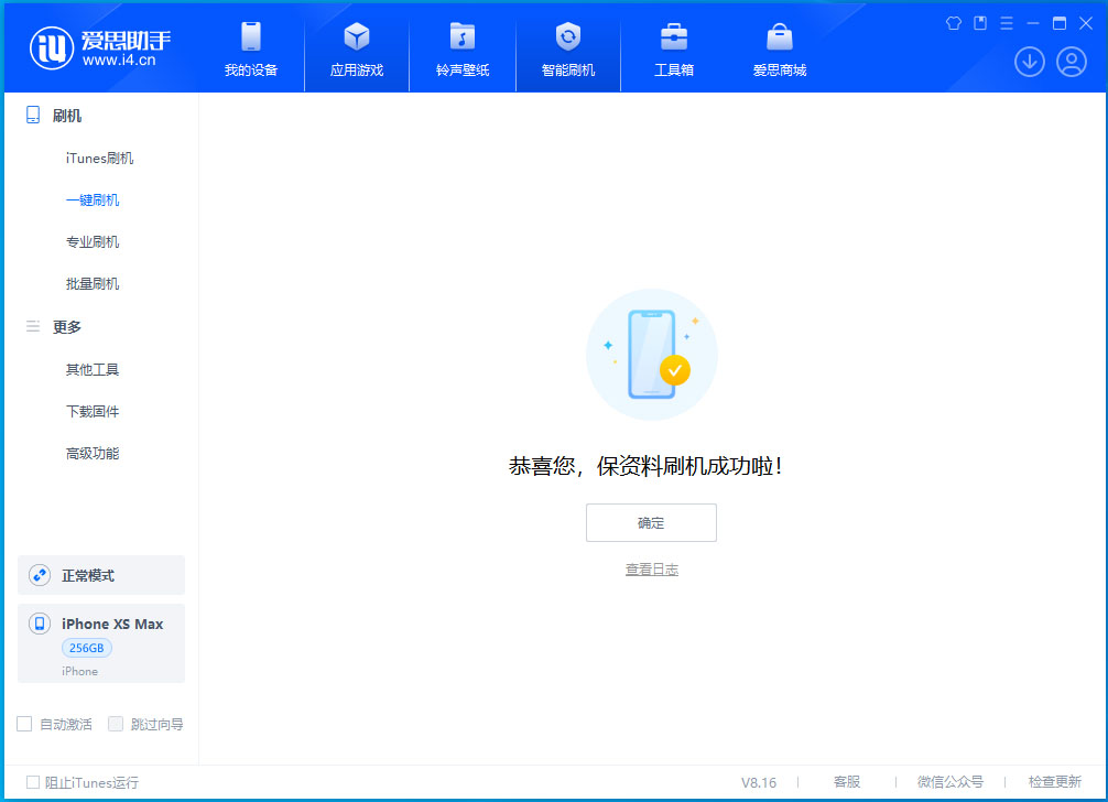 开原苹果手机维修分享iOS 17.3.1正式版升级_iOS 17.3.1正式版一键刷机教程 