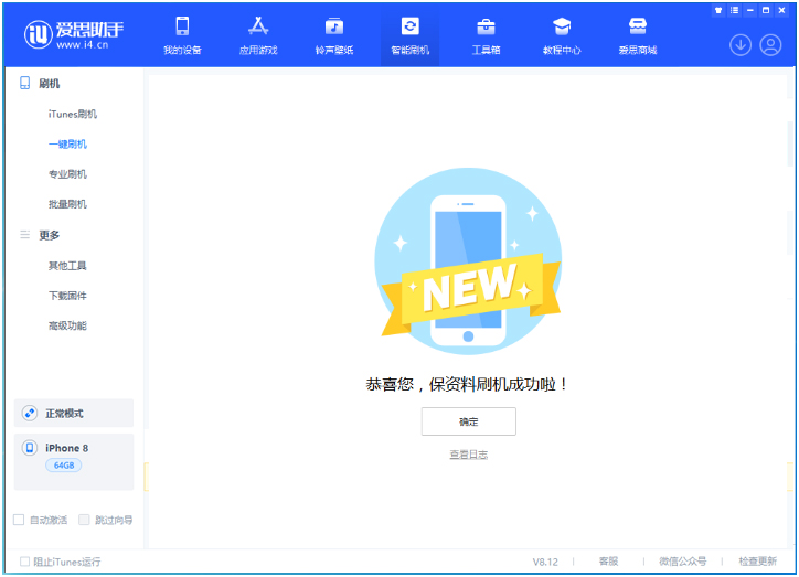 开原苹果手机维修分享iOS 16.7.3RC版升级_iOS 16.7.3 RC版一键刷机教程 