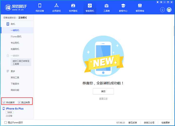 开原苹果手机维修分享iOS 15.7.5 正式版升级_iOS 15.7.5 正式版一键刷机教程 