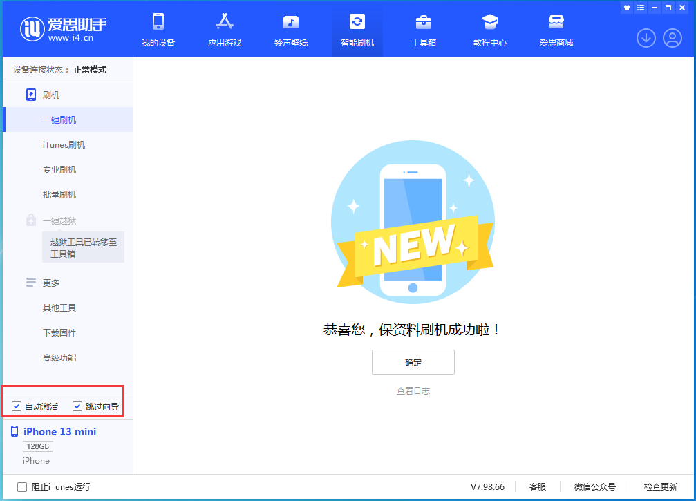 开原苹果手机维修分享iOS 16 正式版升级_iOS iOS 16 正式版一键刷机教程 