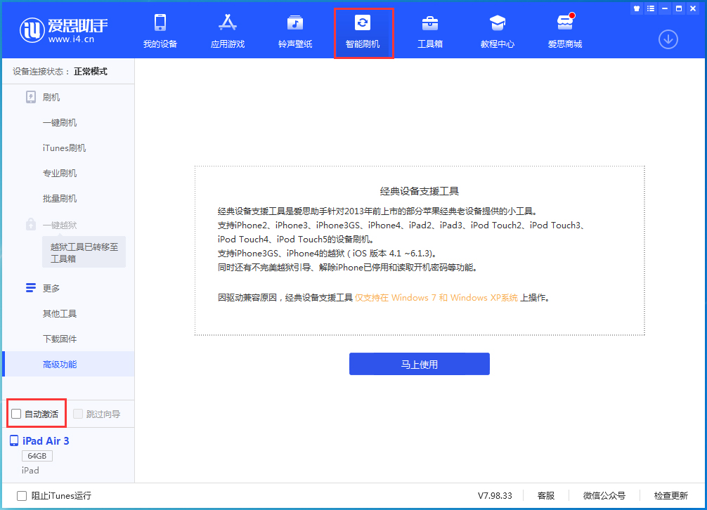 开原苹果手机维修分享iOS 15.2 测试版升级_iOS 15.2 测试版一键刷机教程 