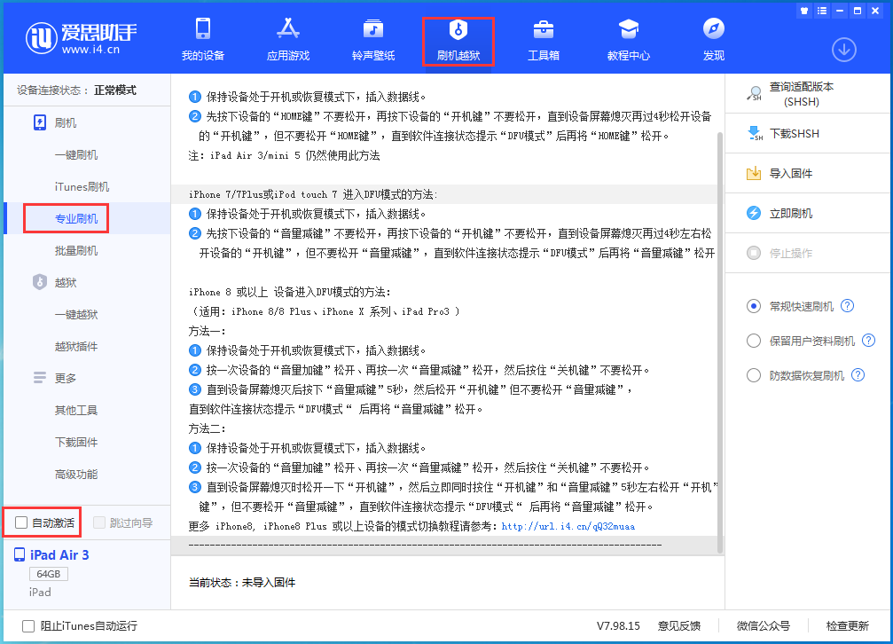 开原苹果手机维修分享iOS 14.5 测试版_iOS 14.5 测试版一键刷机教程 