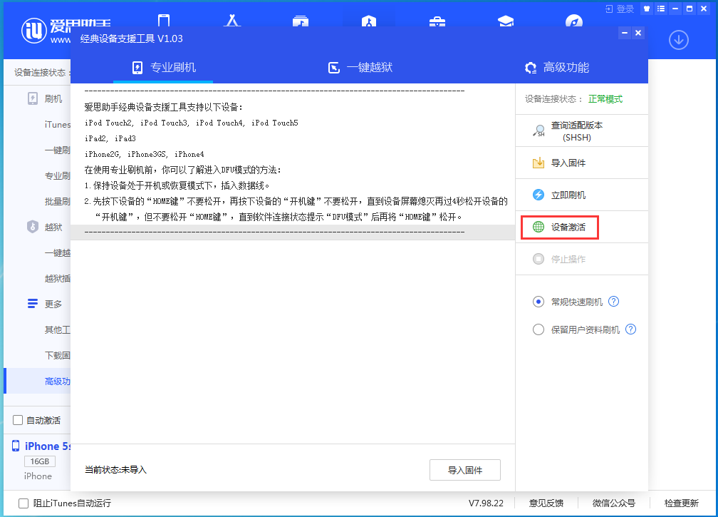 开原苹果手机维修分享iOS 12.4.9正式版_iOS 12.4.9 正式版一键刷机教程 