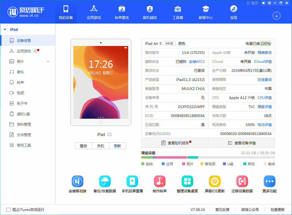 开原苹果手机维修分享iOS 14 测试版_iOS 14 测试版一键刷机教程 